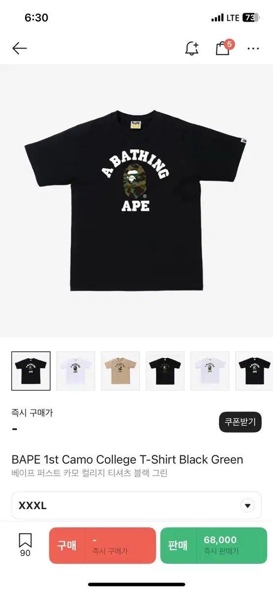 [XXXL]Bape 1st camo black/green